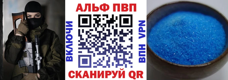 купить   Долгопрудный  Альфа ПВП Crystall 