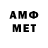 МЕТАМФЕТАМИН Methamphetamine Marha Mintieva