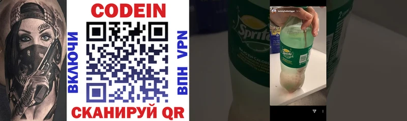 Кодеиновый сироп Lean Purple Drank купить закладку Долгопрудный
